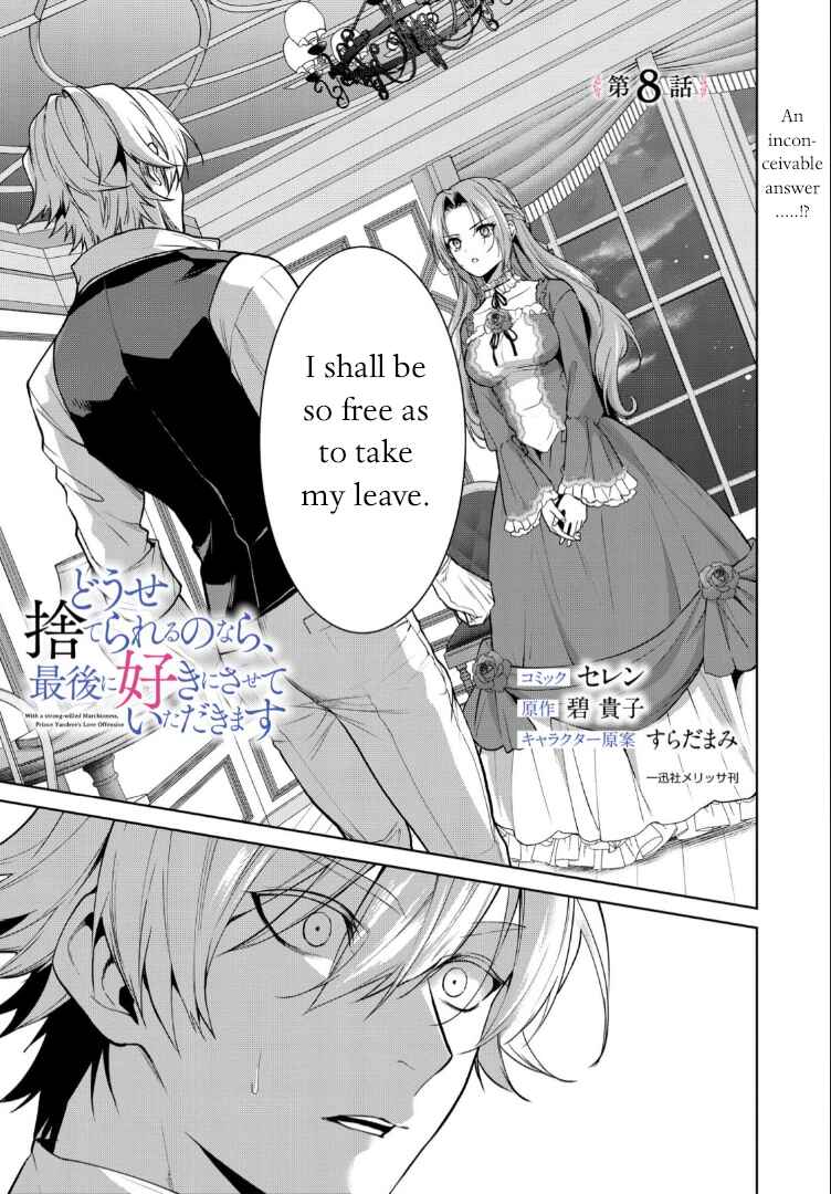 Page 1 Chapter 8 Douse Suterareru no nara, Saigo ni Suki ni Sasete Itadakimasu