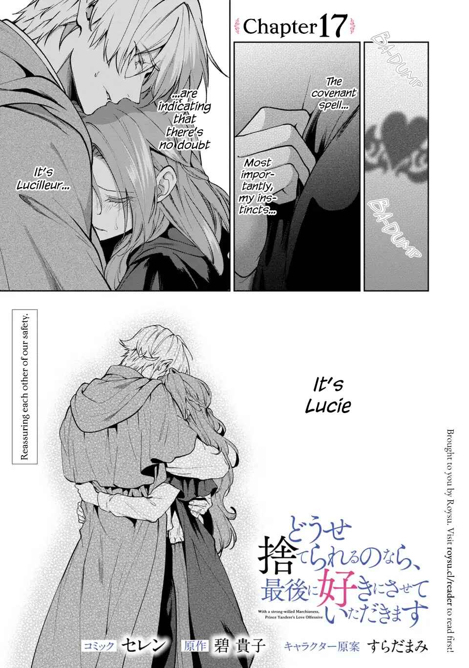 Page 1 Chapter 17 Douse Suterareru no nara, Saigo ni Suki ni Sasete Itadakimasu