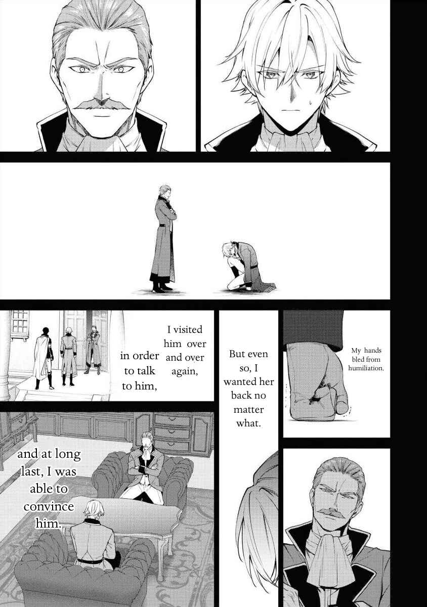 Page 25 Chapter 15 Douse Suterareru no nara, Saigo ni Suki ni Sasete Itadakimasu