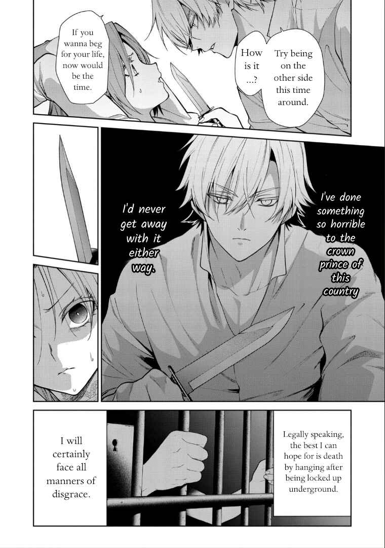 Page 8 Chapter 3 Douse Suterareru no nara, Saigo ni Suki ni Sasete Itadakimasu