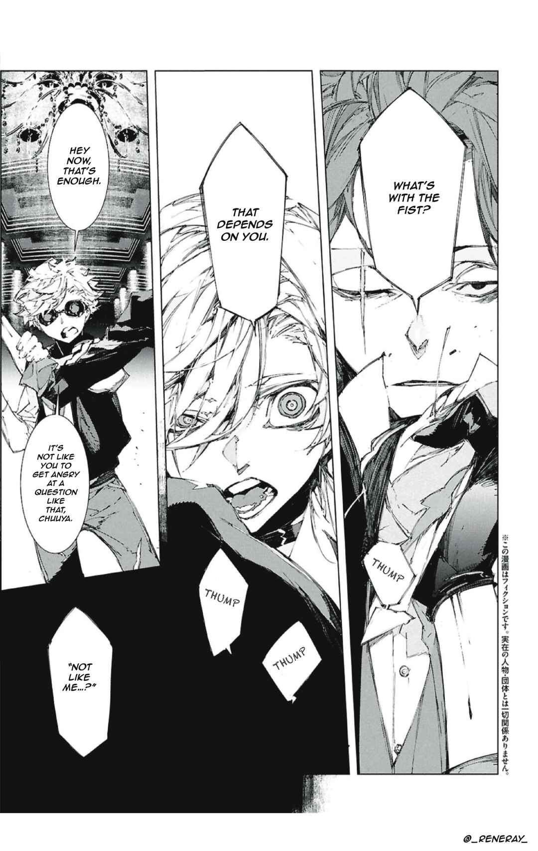 Page 4 Chapter 3 Bungou Stray Dogs: STORM BRINGER