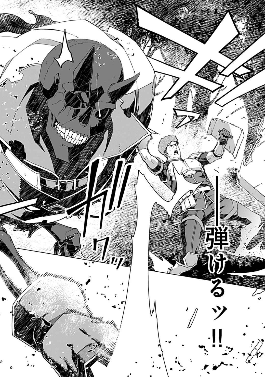 Page 10 Chapter 5 Sokushi to Hametsu no Saijaku Majutsushi