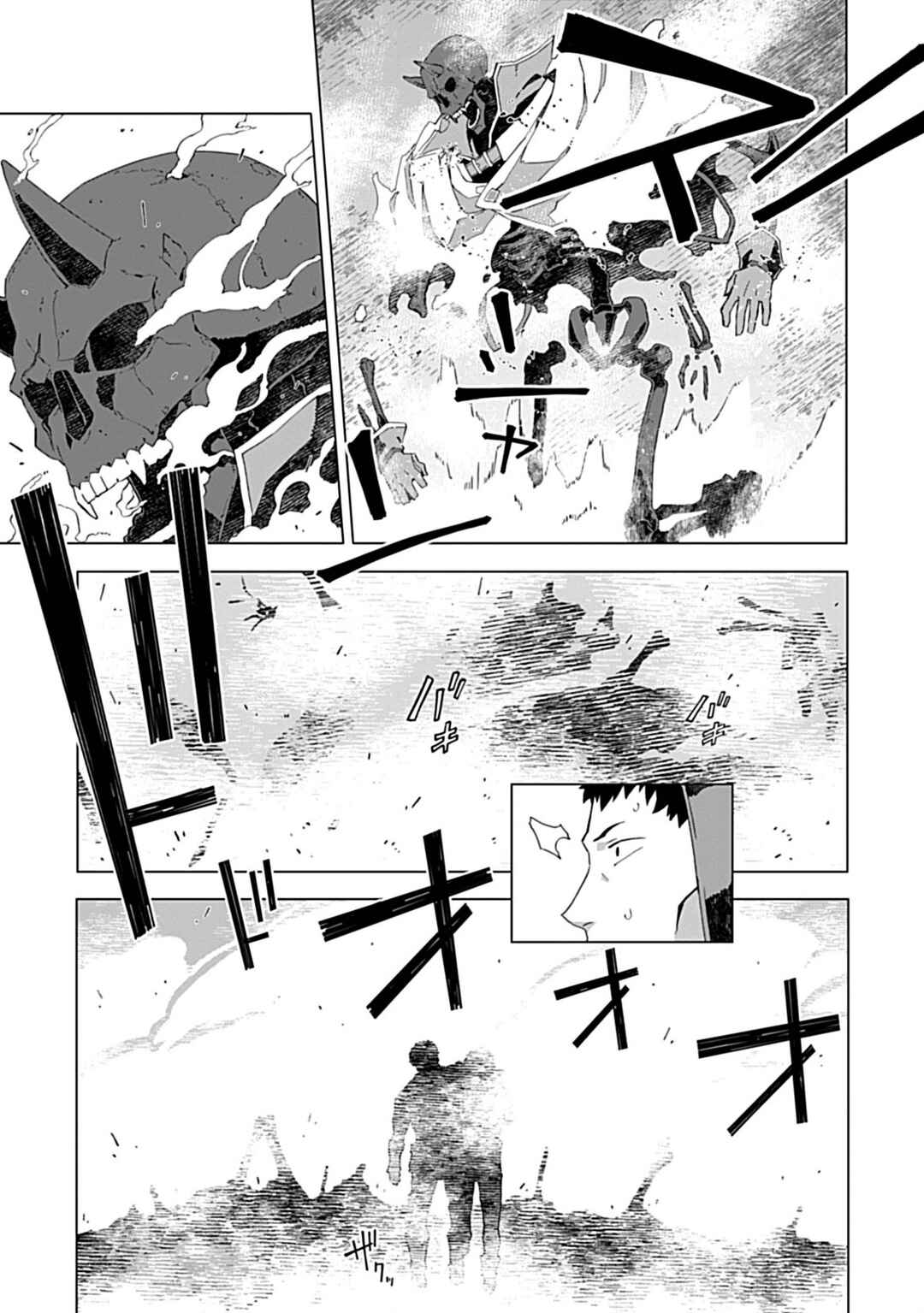 Page 25 Chapter 5 Sokushi to Hametsu no Saijaku Majutsushi