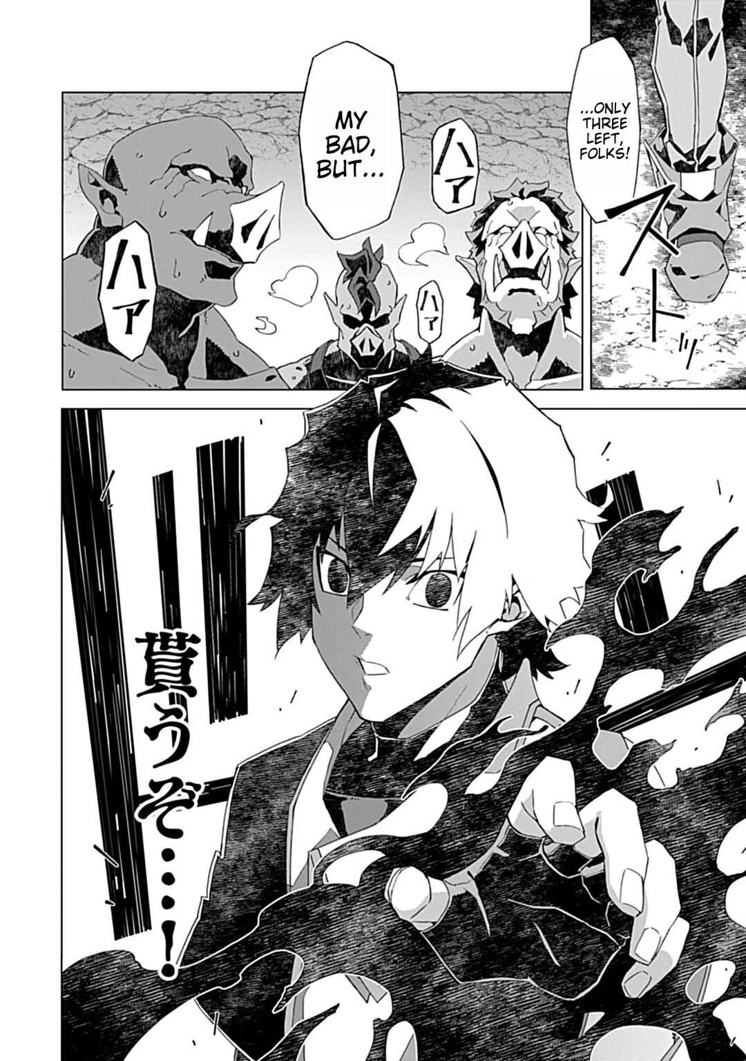Page 16 Chapter 3 Sokushi to Hametsu no Saijaku Majutsushi