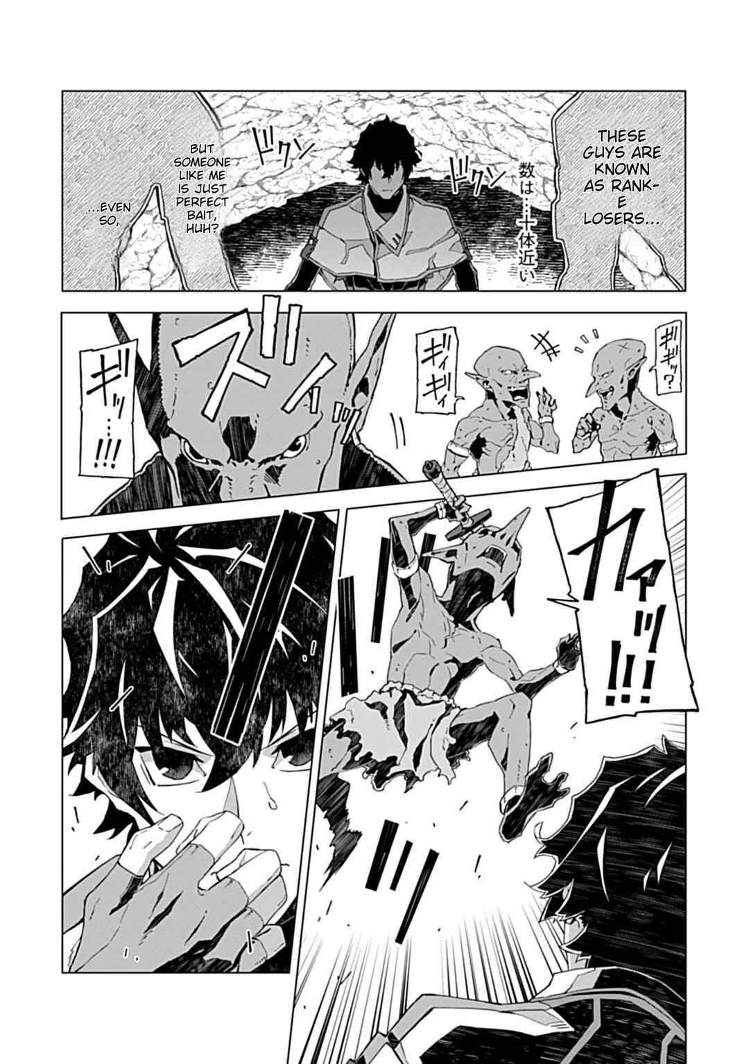 Page 12 Chapter 2.2 Sokushi to Hametsu no Saijaku Majutsushi