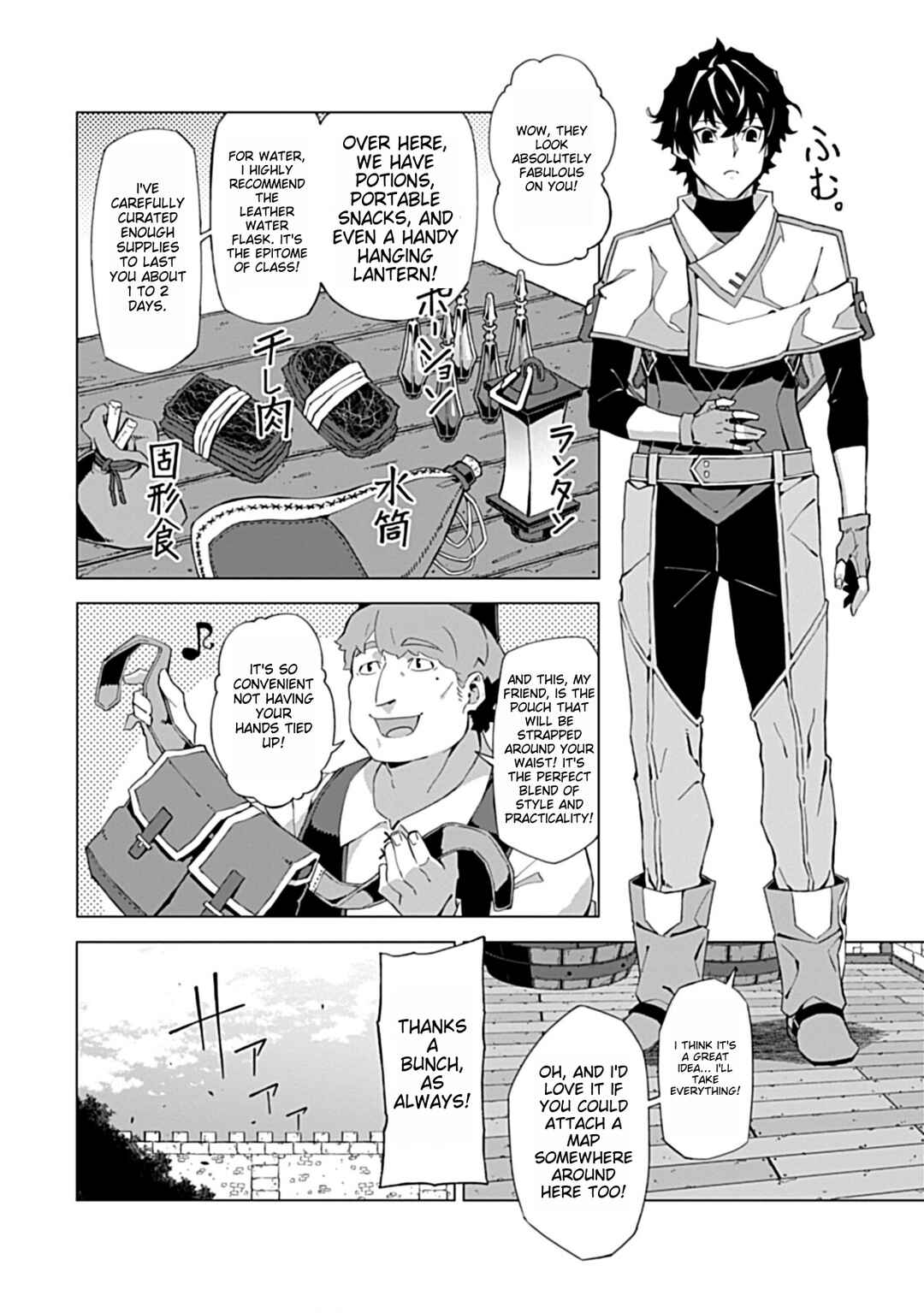 Page 4 Chapter 2.2 Sokushi to Hametsu no Saijaku Majutsushi