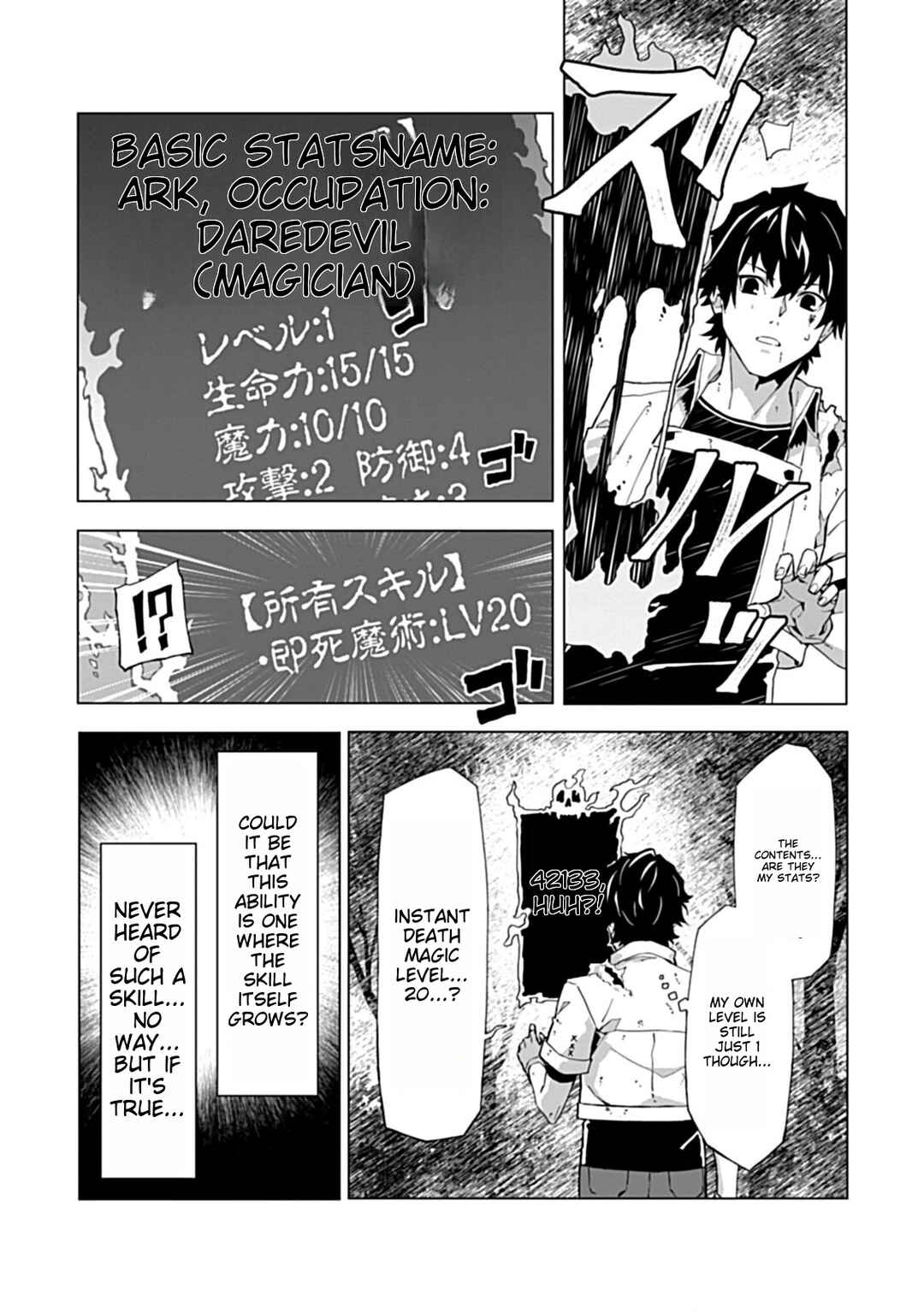 Page 2 Chapter 2.1 Sokushi to Hametsu no Saijaku Majutsushi