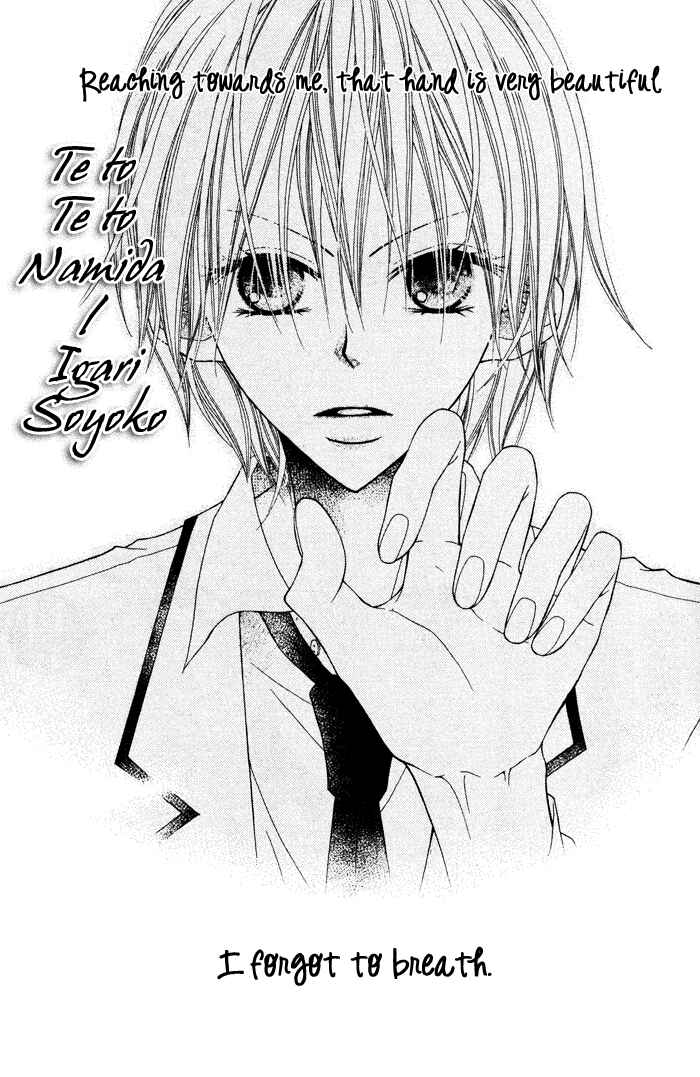 Page 1 Chapter Unknown_11f7 Te to Te to Namida
