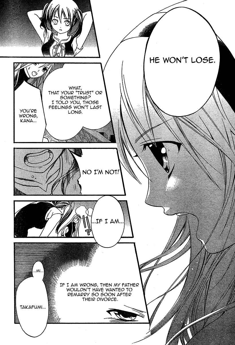 Page 23 Chapter 2 Tomoyo After ~Dear Shining Memories~