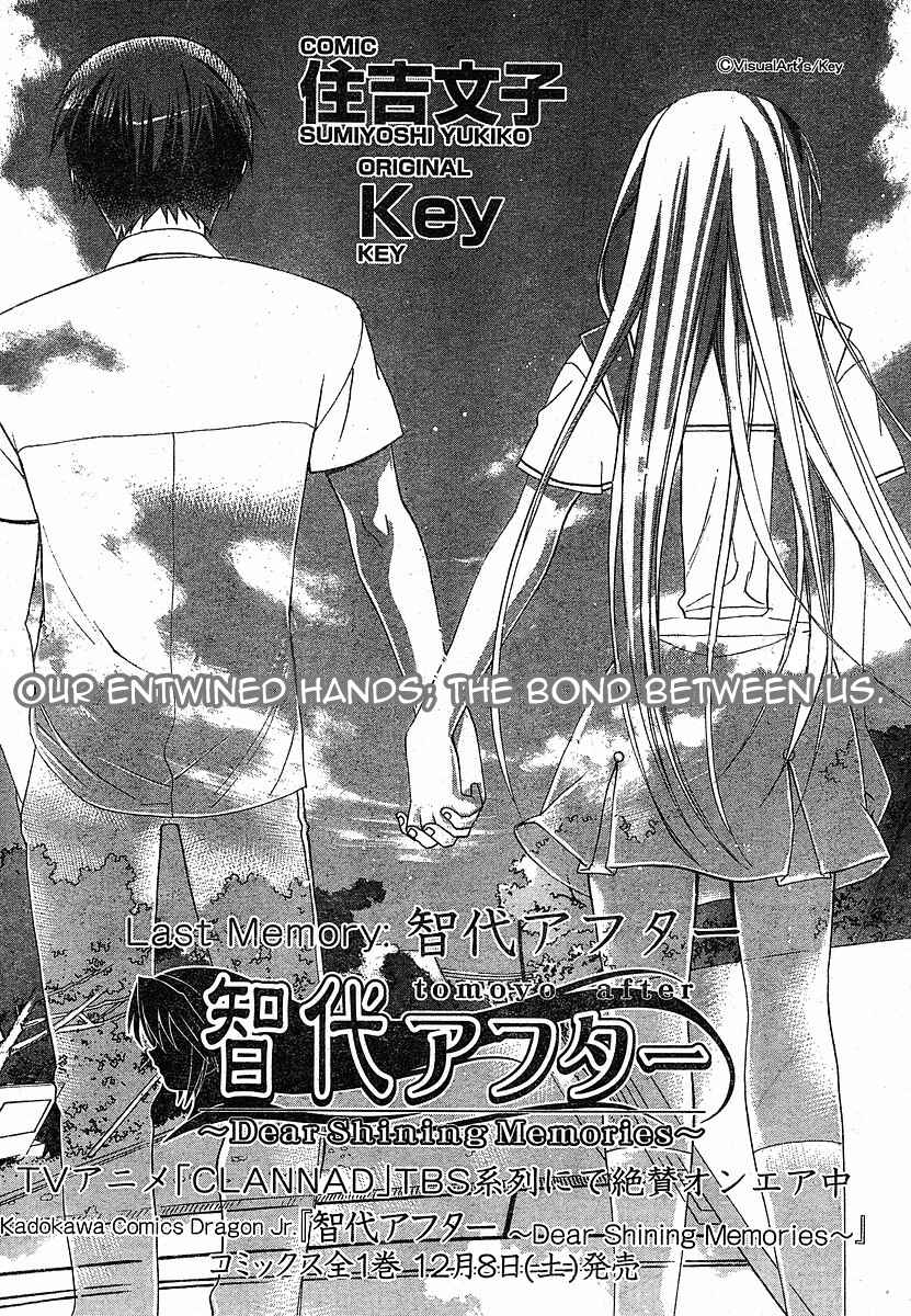 Page 2 Chapter 4 Tomoyo After ~Dear Shining Memories~