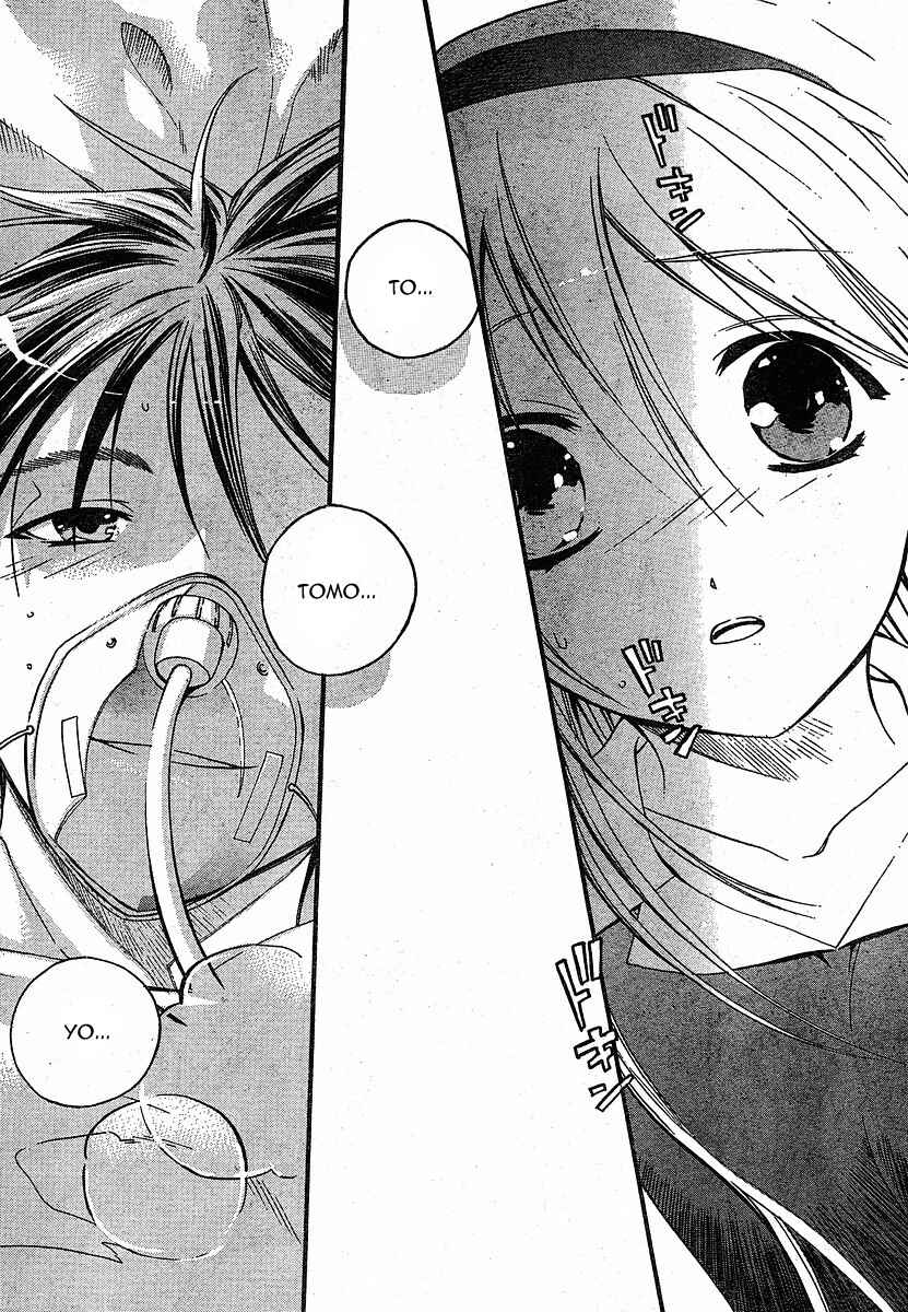 Page 5 Chapter 4 Tomoyo After ~Dear Shining Memories~