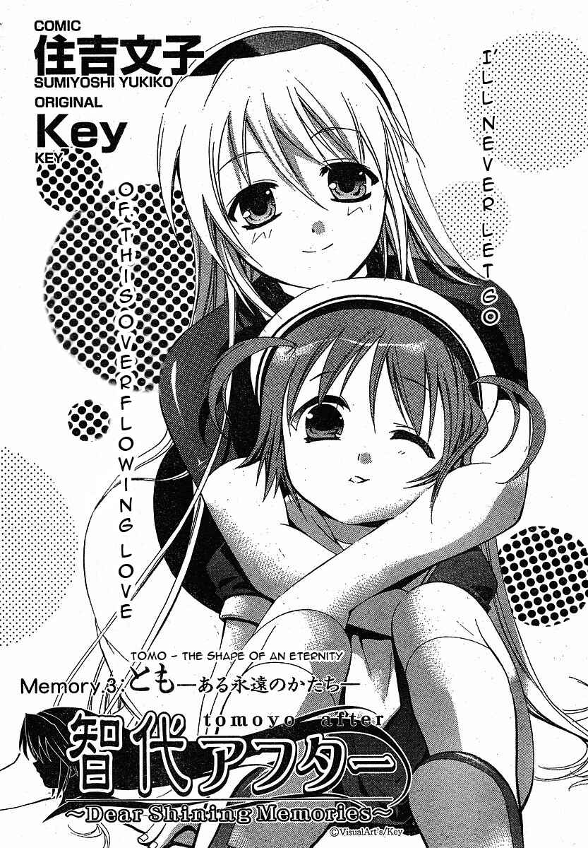 Page 1 Chapter 3 Tomoyo After ~Dear Shining Memories~
