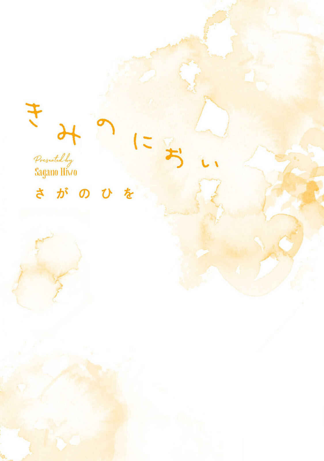 Page 2 Chapter 2 Kimi no Nioi