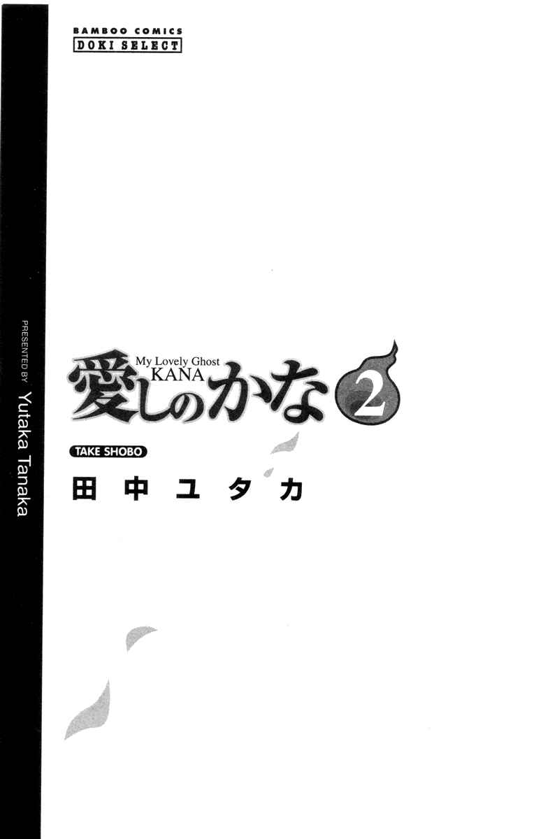 Page 2 Chapter 9 Itoshi no Kana