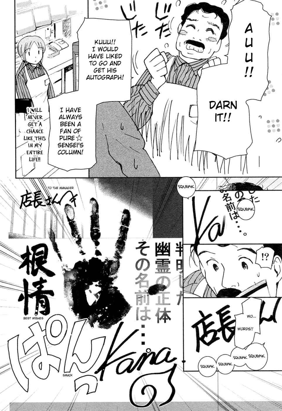 Page 10 Chapter 20 Itoshi no Kana