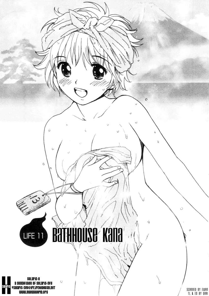 Page 1 Chapter 11 Itoshi no Kana