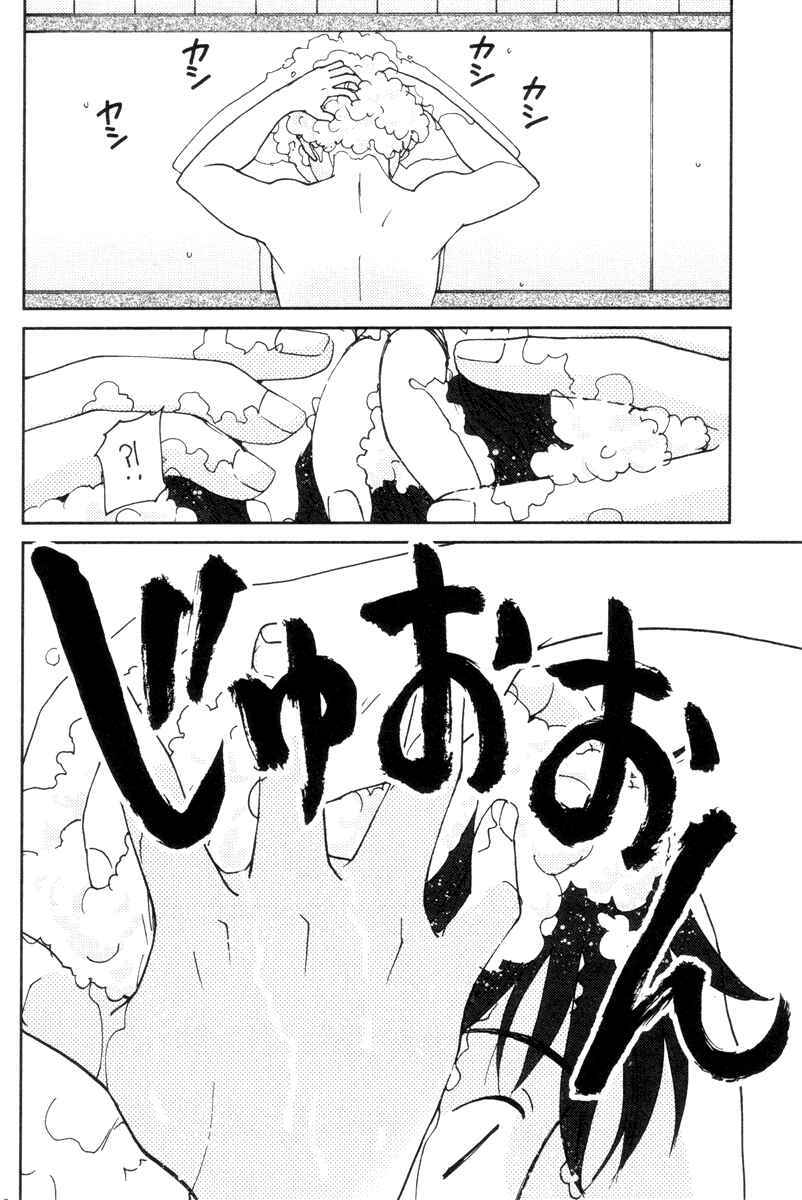 Page 14 Chapter 11 Itoshi no Kana