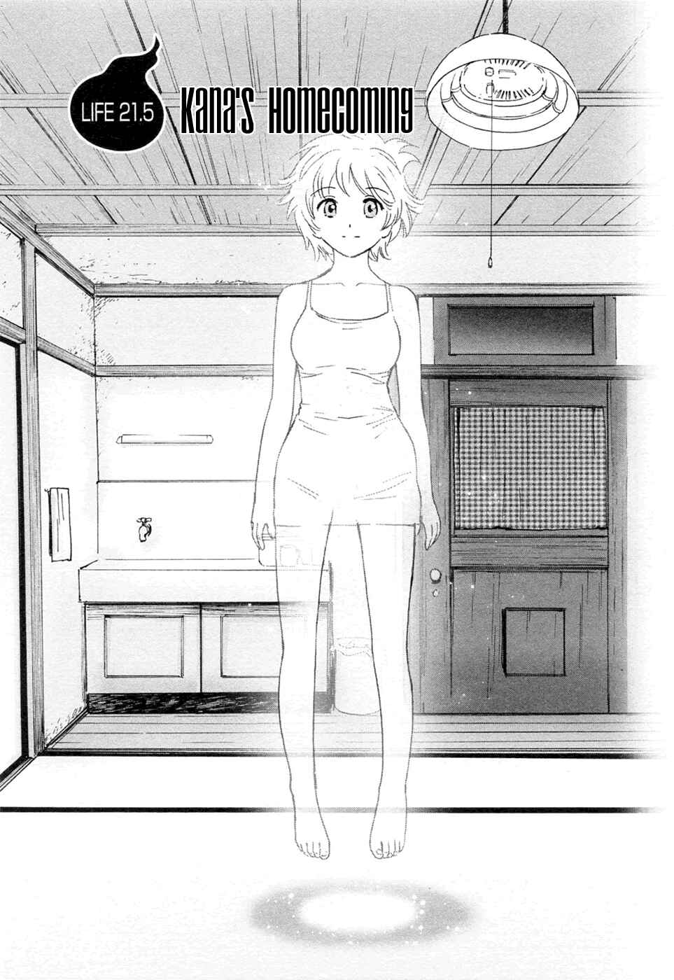 Page 1 Chapter 21.5 Itoshi no Kana