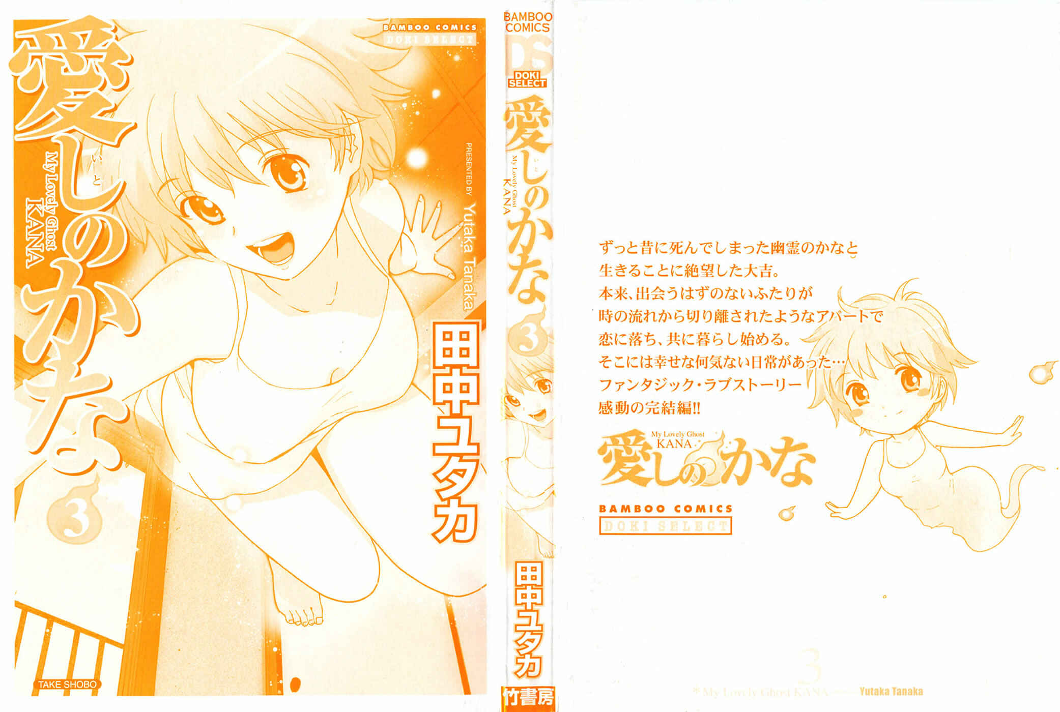 Page 2 Chapter 16 Itoshi no Kana