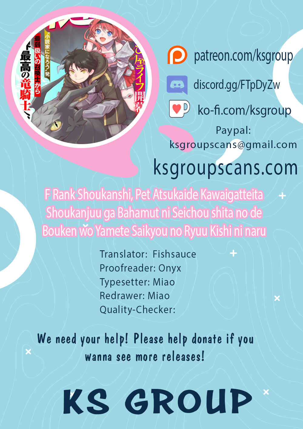 Page 1 Chapter 3 F Rank Shoukanshi, Pet Atsukaide Kawaigatteita Shoukanjuu ga Bahamut ni Seichou shita no de Bouken wo Yamete Saikyou no Ryuu Kishi ni naru