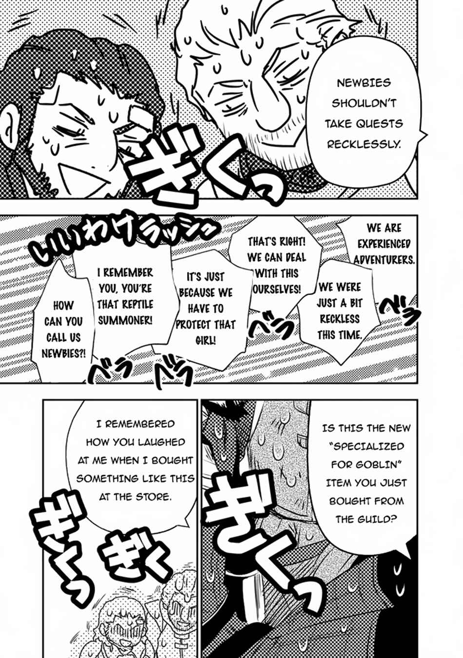 Page 8 Chapter 3 F Rank Shoukanshi, Pet Atsukaide Kawaigatteita Shoukanjuu ga Bahamut ni Seichou shita no de Bouken wo Yamete Saikyou no Ryuu Kishi ni naru