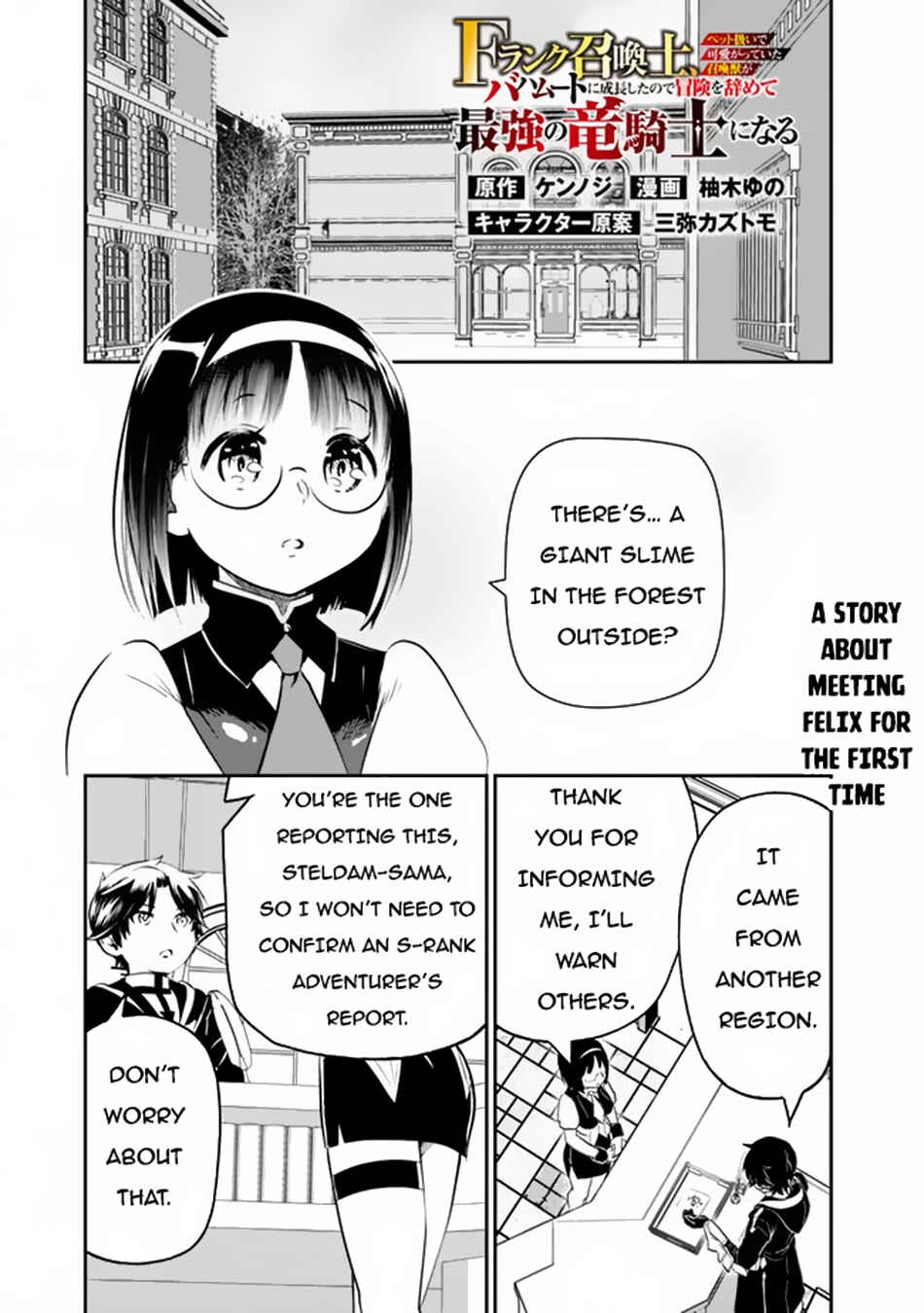 Page 26 Chapter 2 F Rank Shoukanshi, Pet Atsukaide Kawaigatteita Shoukanjuu ga Bahamut ni Seichou shita no de Bouken wo Yamete Saikyou no Ryuu Kishi ni naru