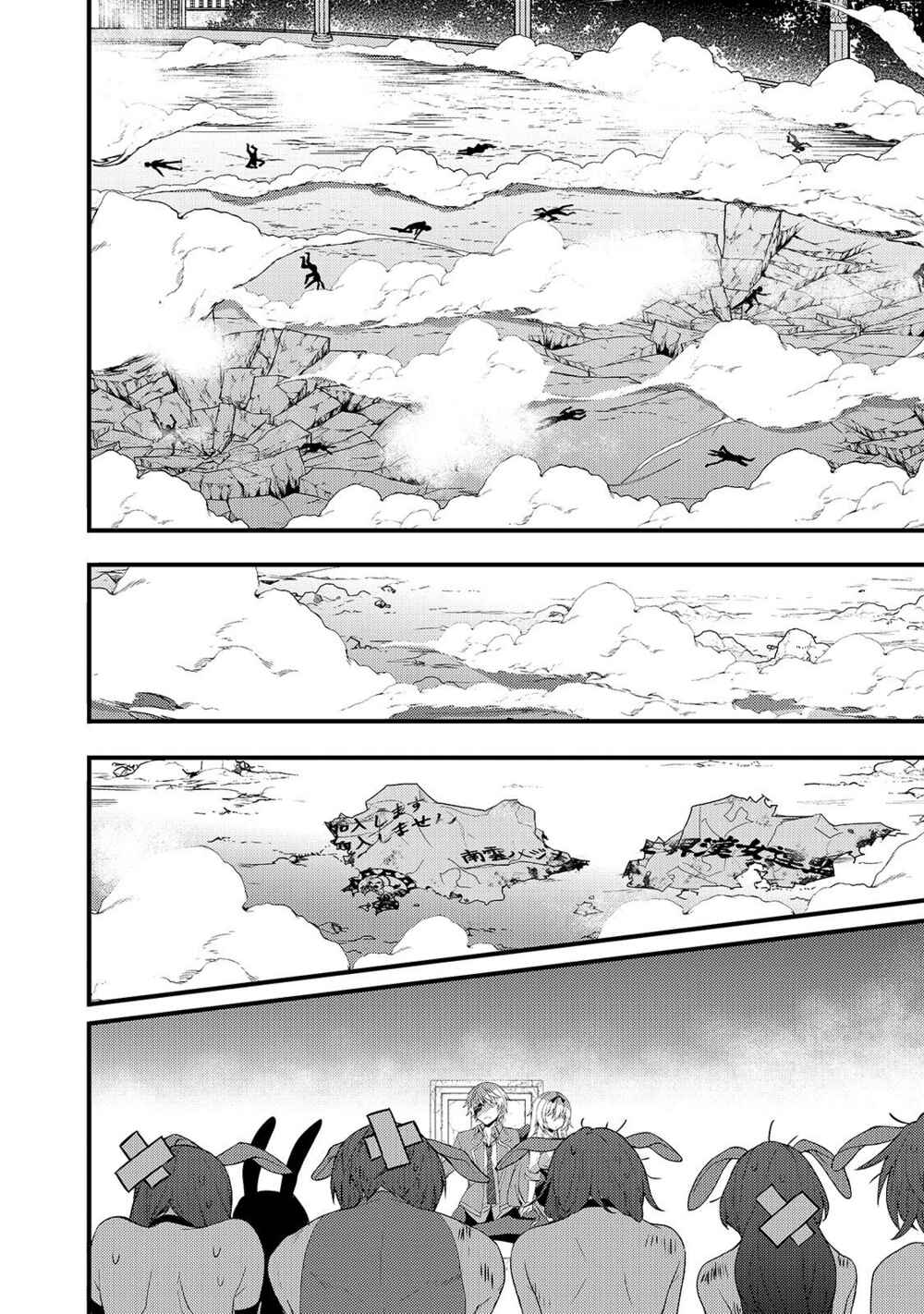 Page 6 Chapter 3 Arifureta Gakuen de Sekai Saikyou