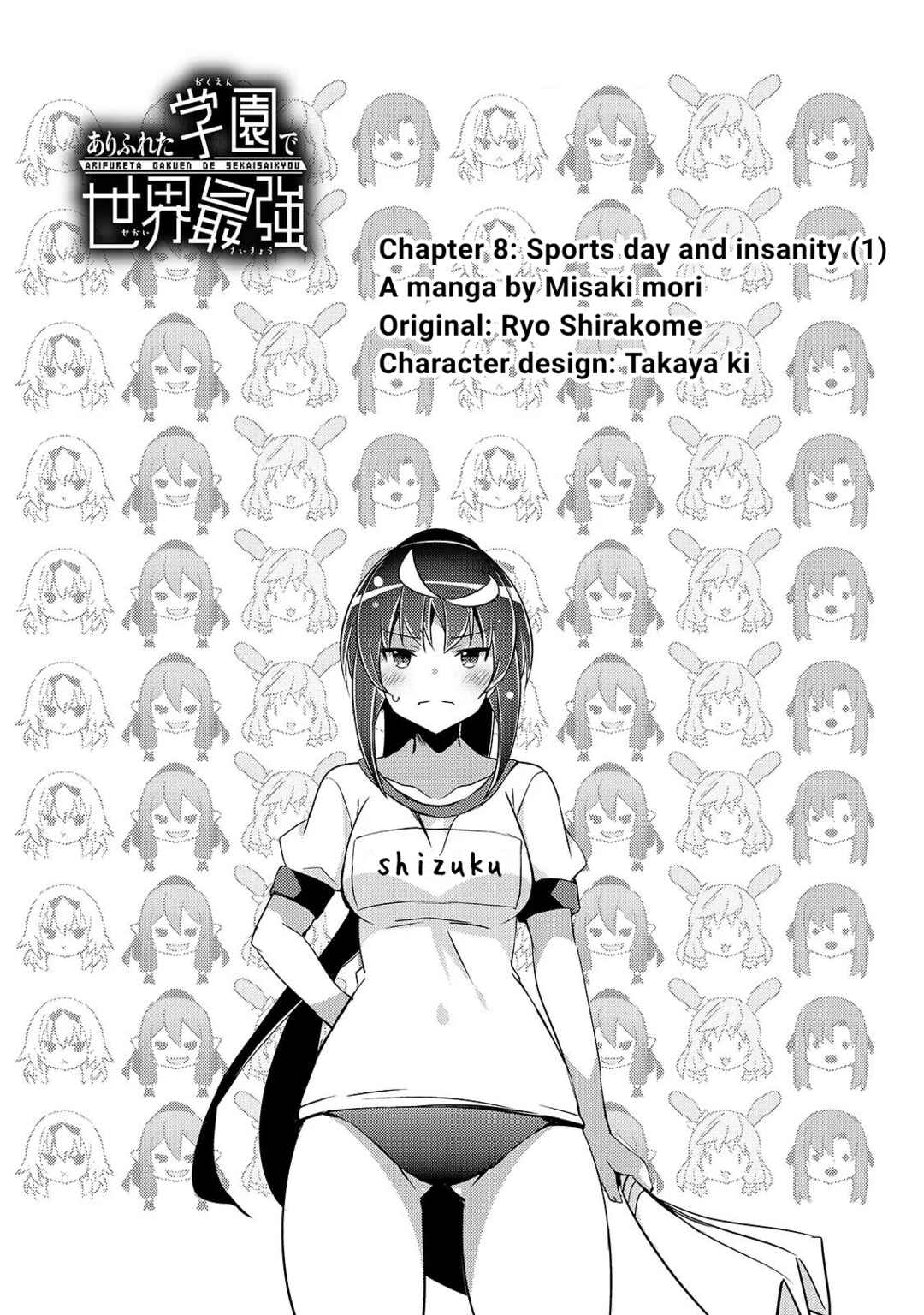 Page 3 Chapter 8 Arifureta Gakuen de Sekai Saikyou