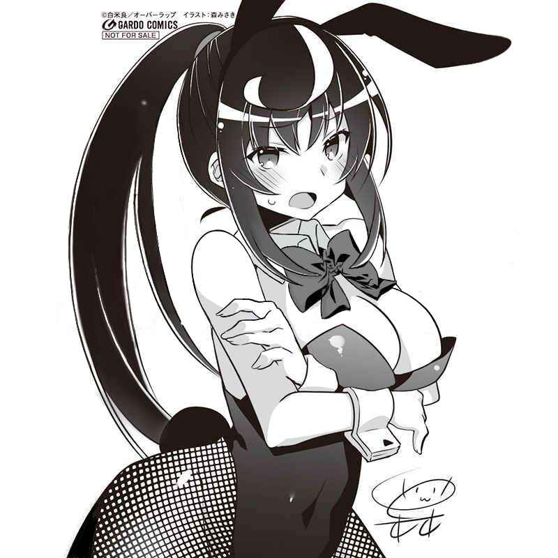 Page 14 Chapter 13 Arifureta Gakuen de Sekai Saikyou