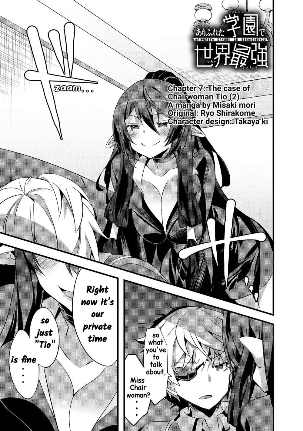 Page 1 Chapter 7 Arifureta Gakuen de Sekai Saikyou