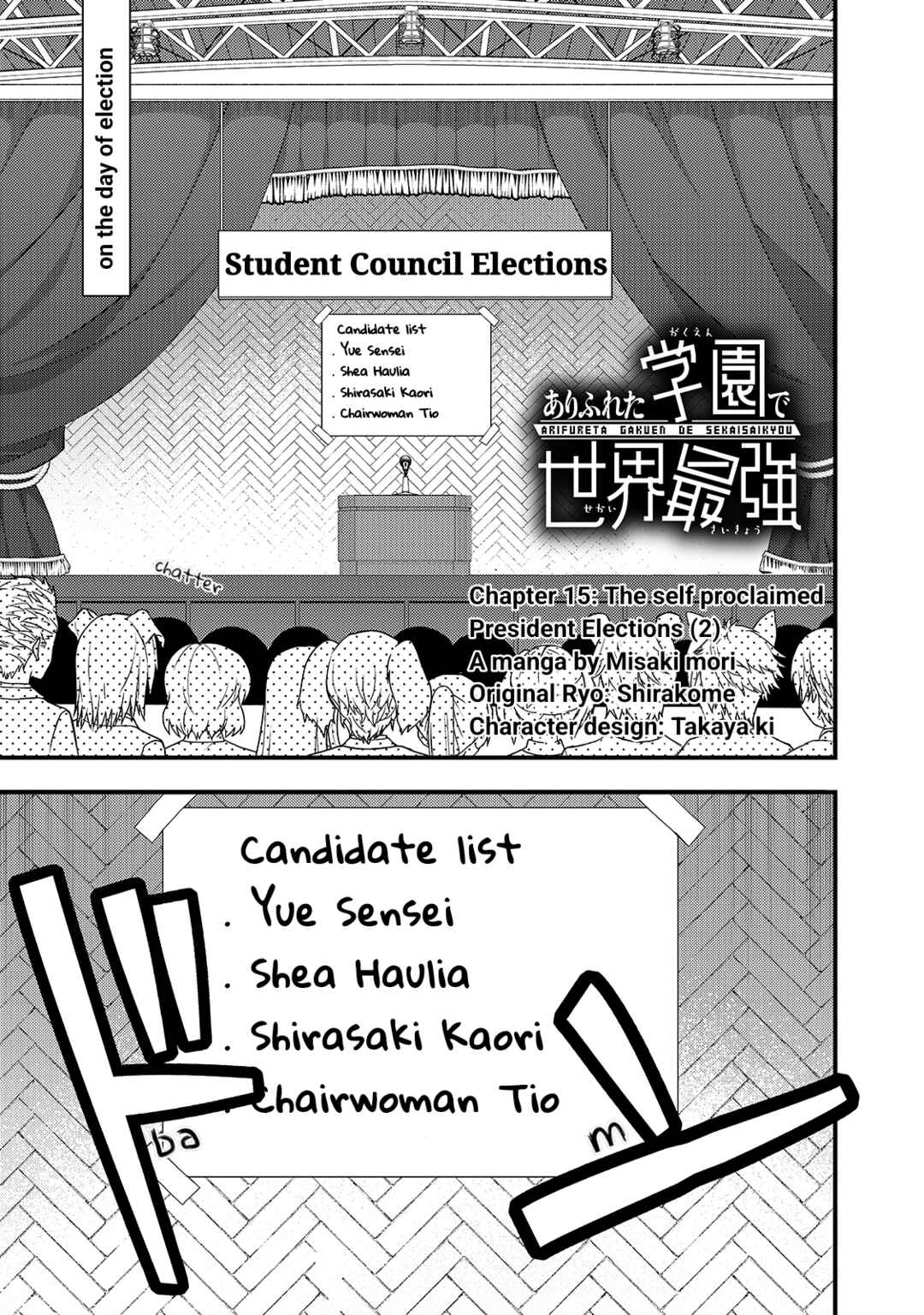 Page 1 Chapter 15 Arifureta Gakuen de Sekai Saikyou