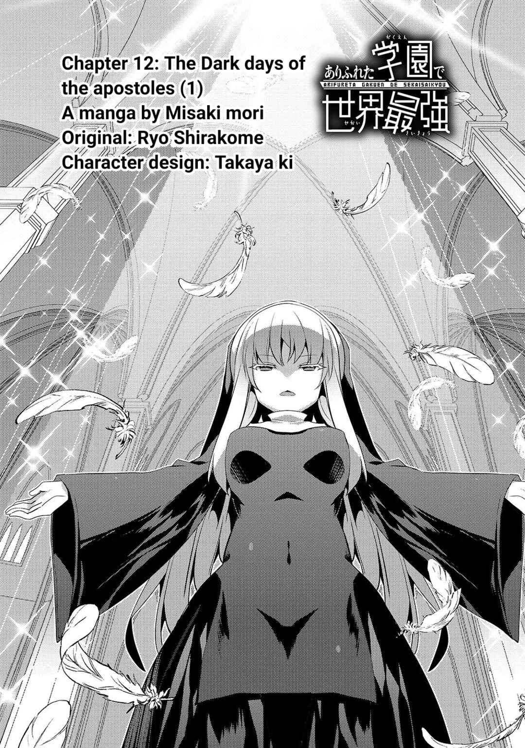 Page 2 Chapter 12 Arifureta Gakuen de Sekai Saikyou