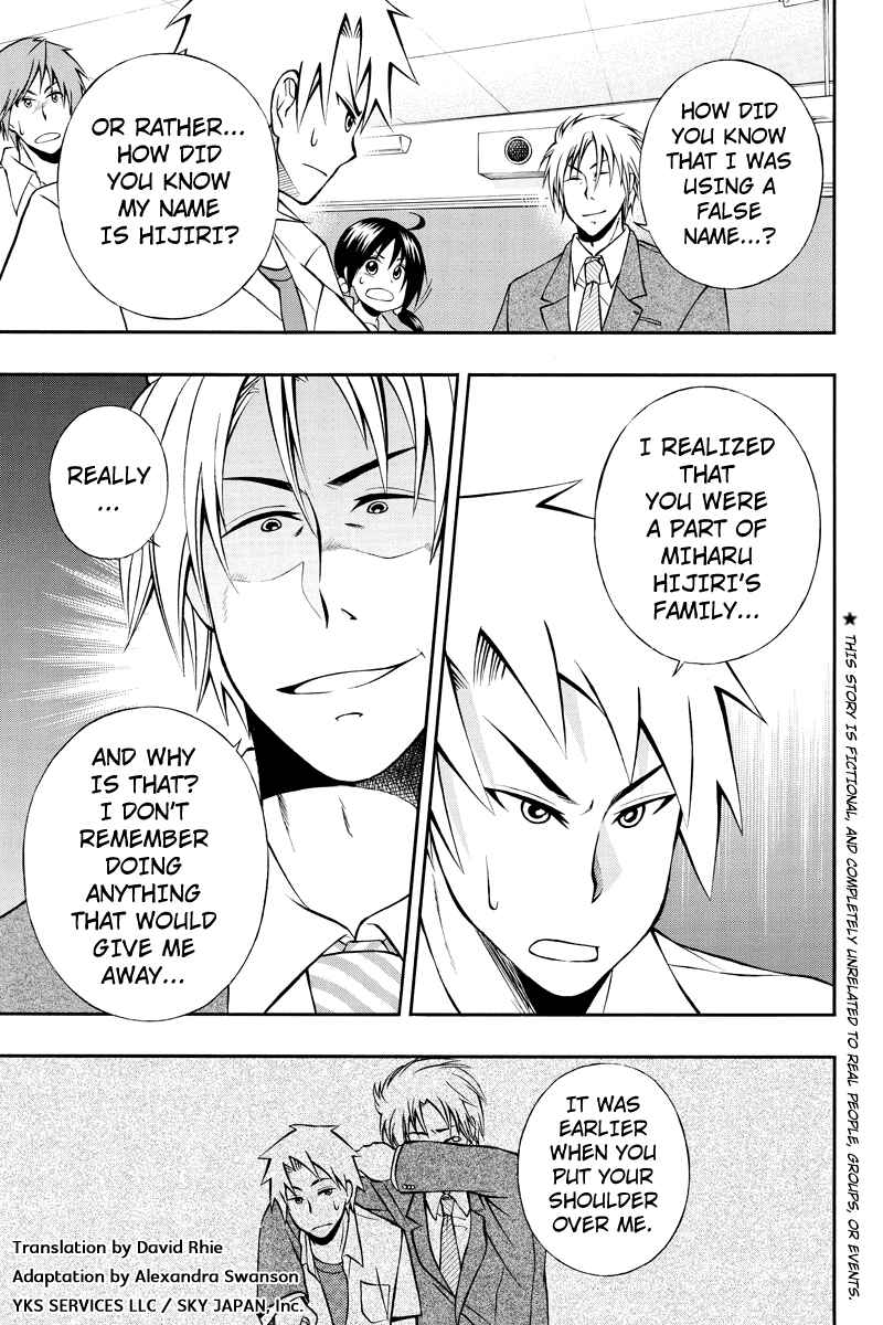 Page 1 Chapter 24 Araidoki.