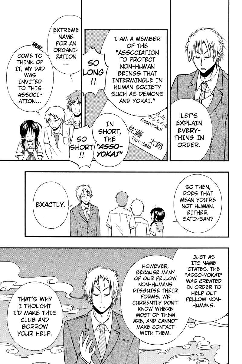 Page 3 Chapter 23 Araidoki.