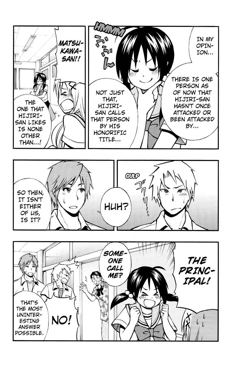 Page 8 Chapter 22 Araidoki.