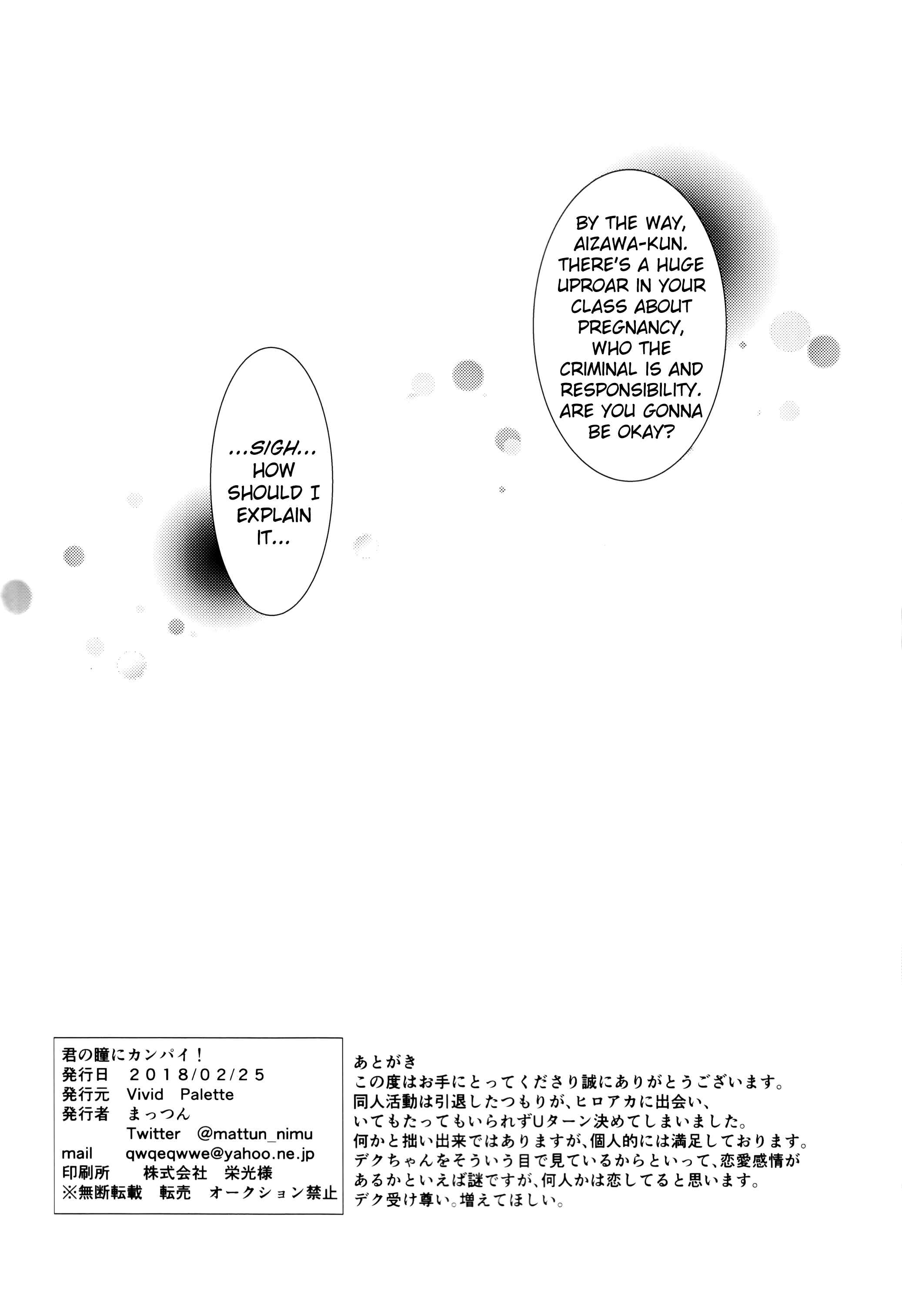 Page 41 Chapter Unknown_156c Boku no Hero Academia - Kimi no Hitomi ni Kanpai! (Doujinshi)
