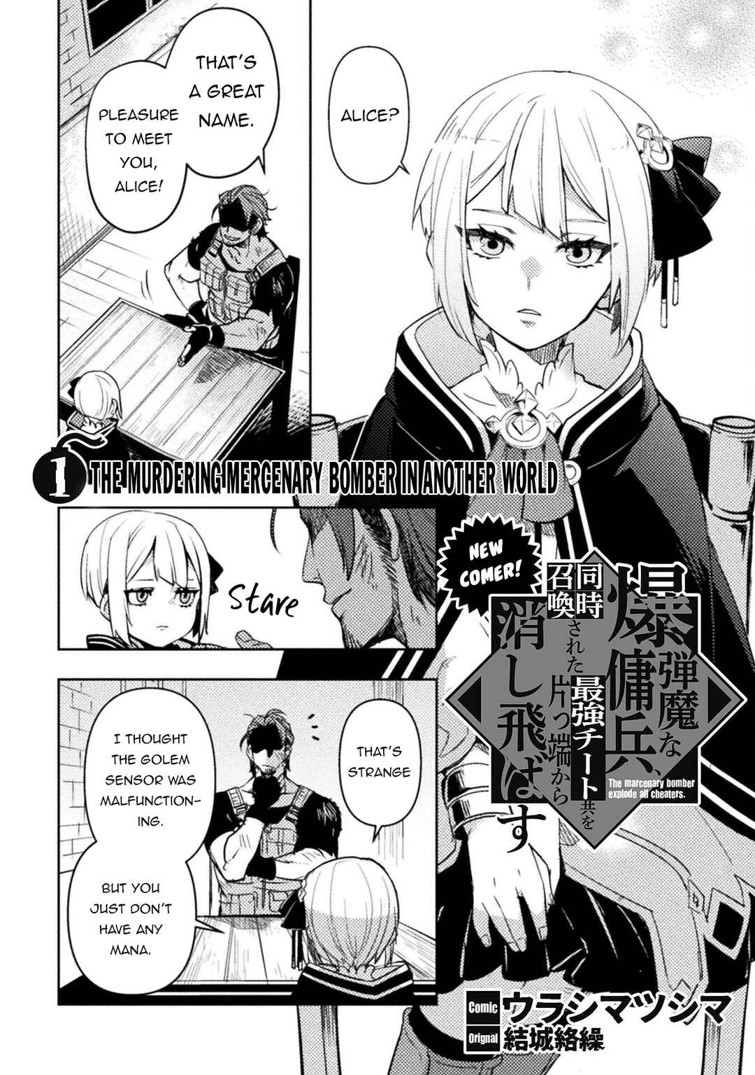 Page 3 Chapter 1 The Mercenary Bomber Explodes All Cheaters