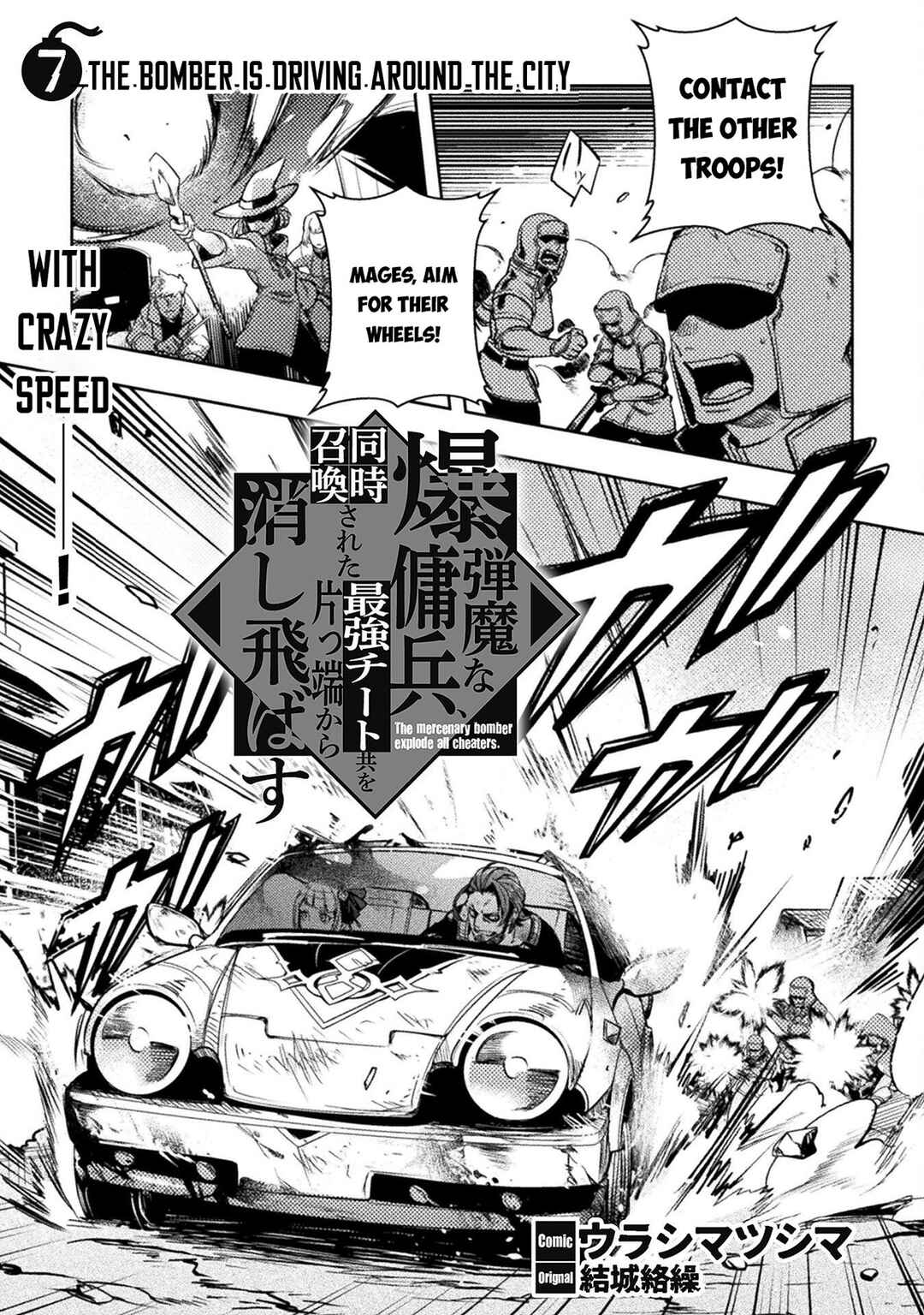 Page 2 Chapter 7 The Mercenary Bomber Explodes All Cheaters