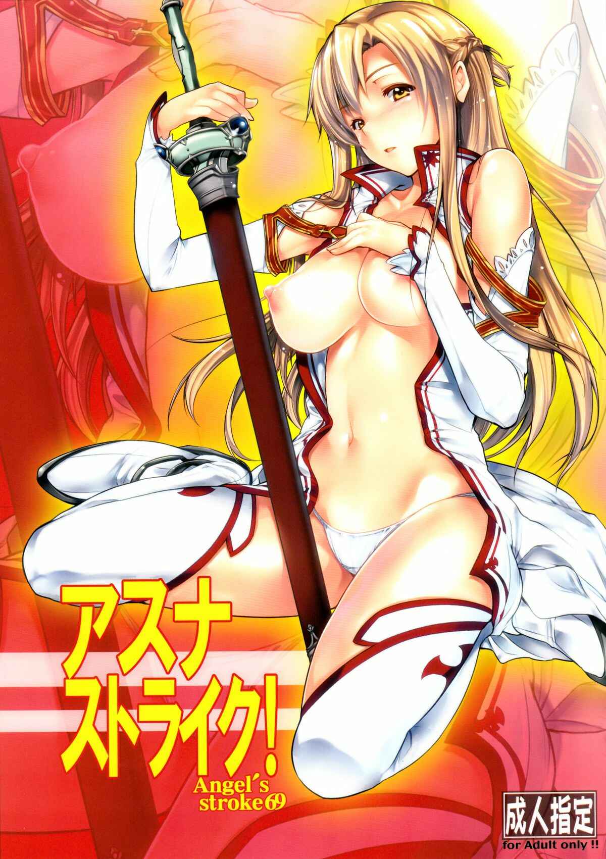 Page 1 Chapter 69 Angels Stroke (Doujinshi)