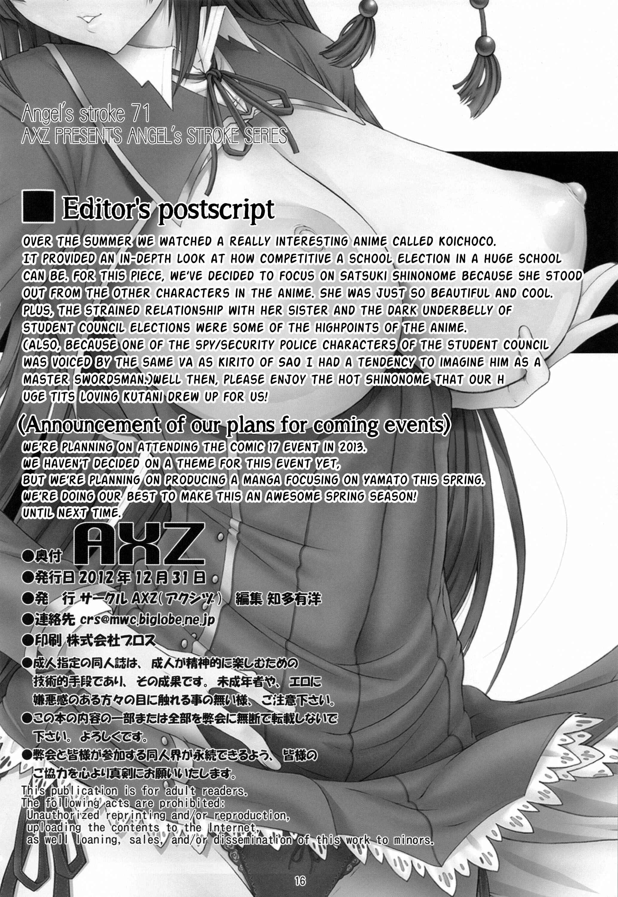 Page 17 Chapter 71 Angels Stroke (Doujinshi)