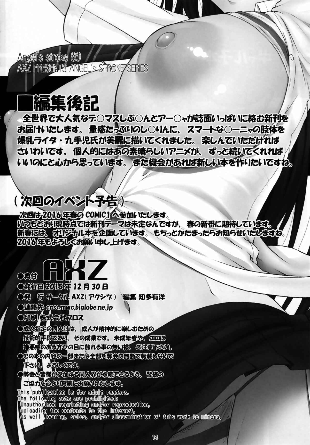 Page 15 Chapter 89 Angels Stroke (Doujinshi)