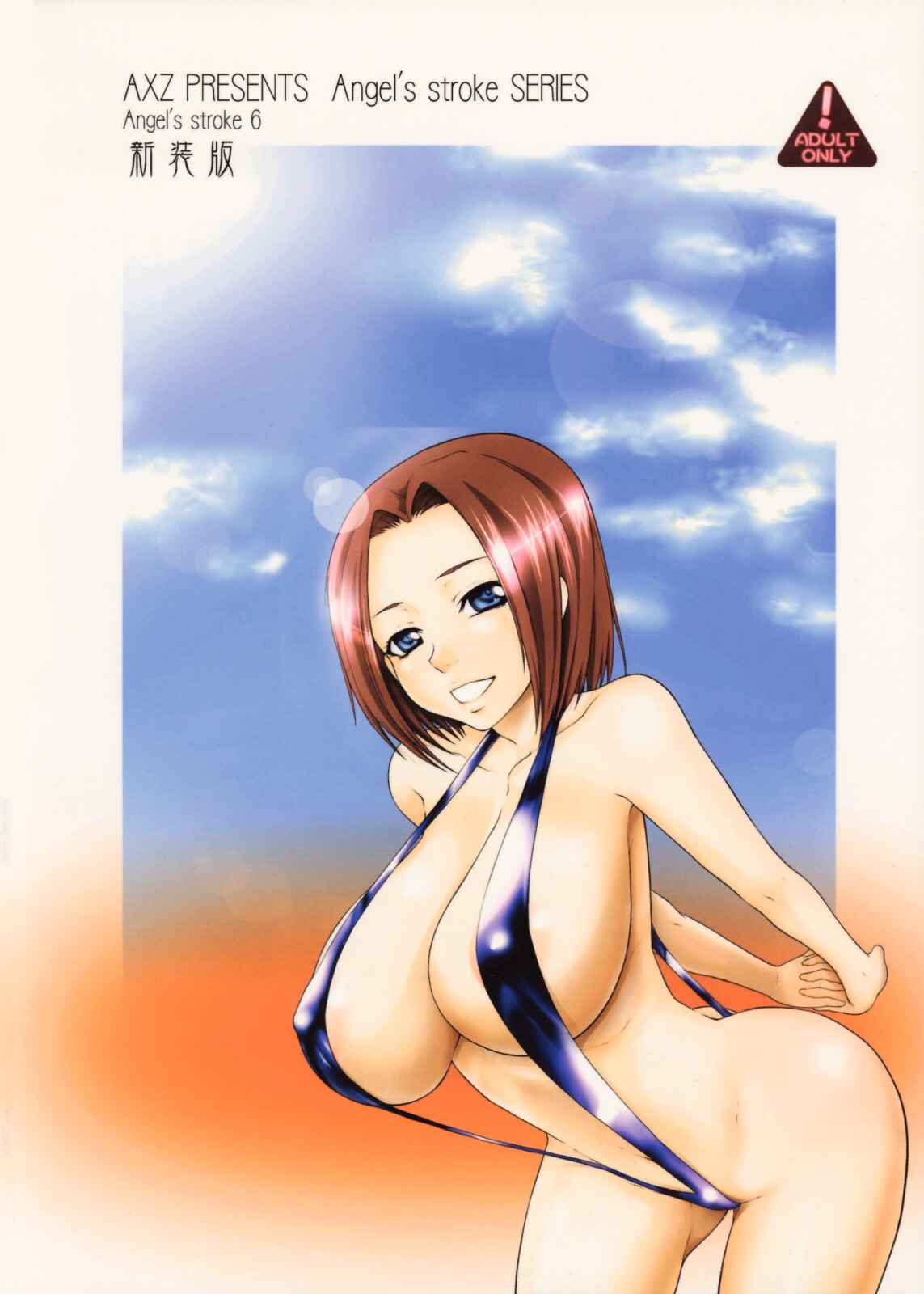 Page 48 Chapter 6 Angels Stroke (Doujinshi)