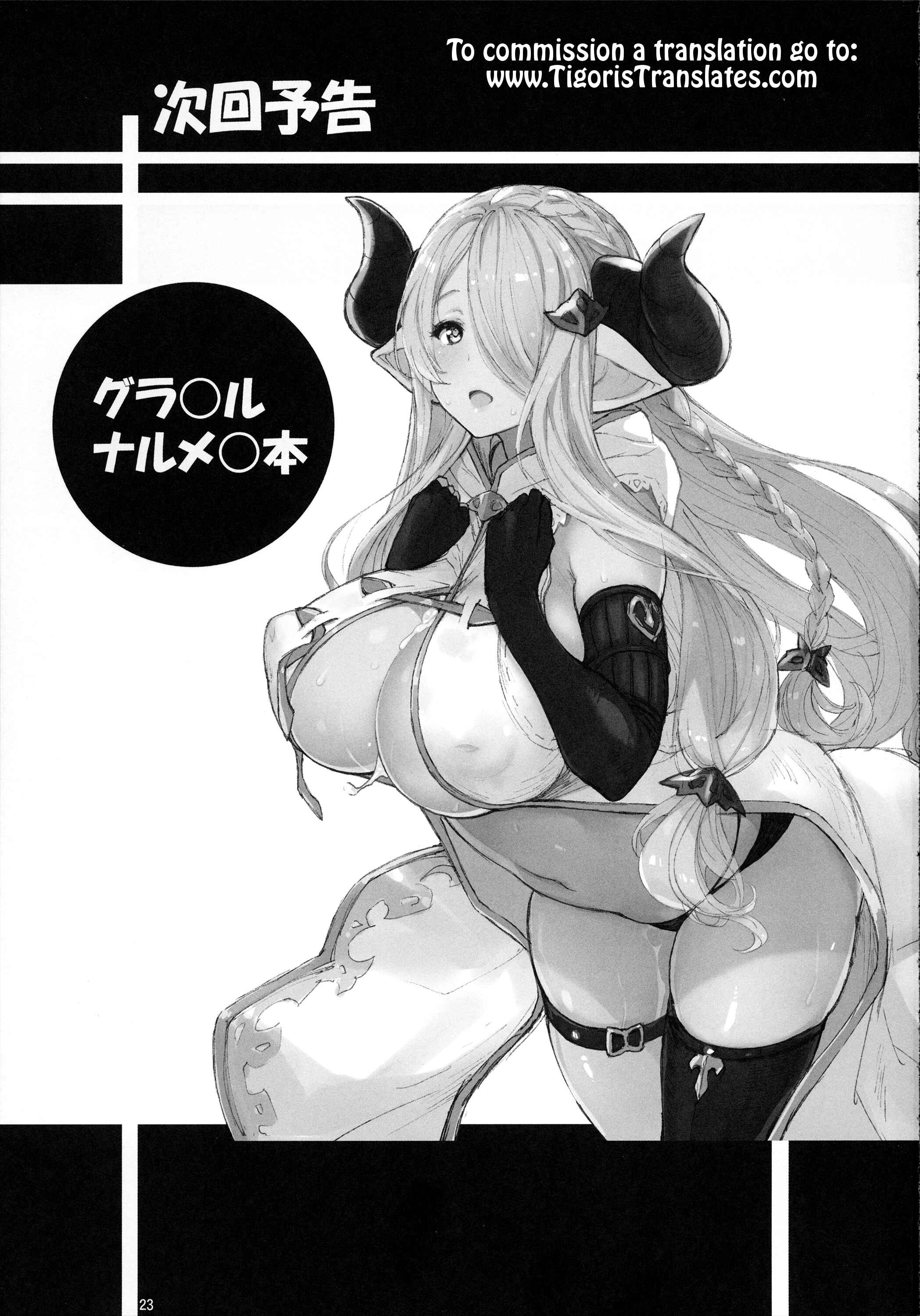 Page 24 Chapter 100 Angels Stroke (Doujinshi)