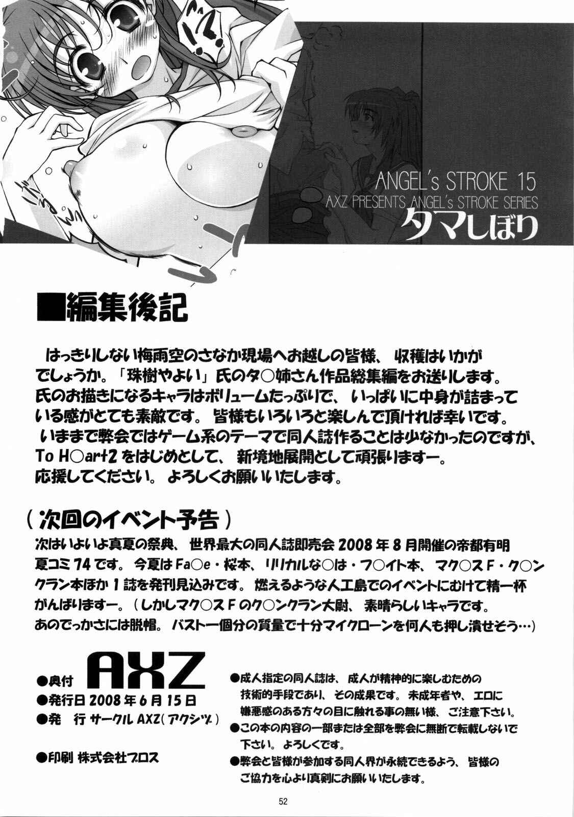 Page 54 Chapter 15 Angels Stroke (Doujinshi)
