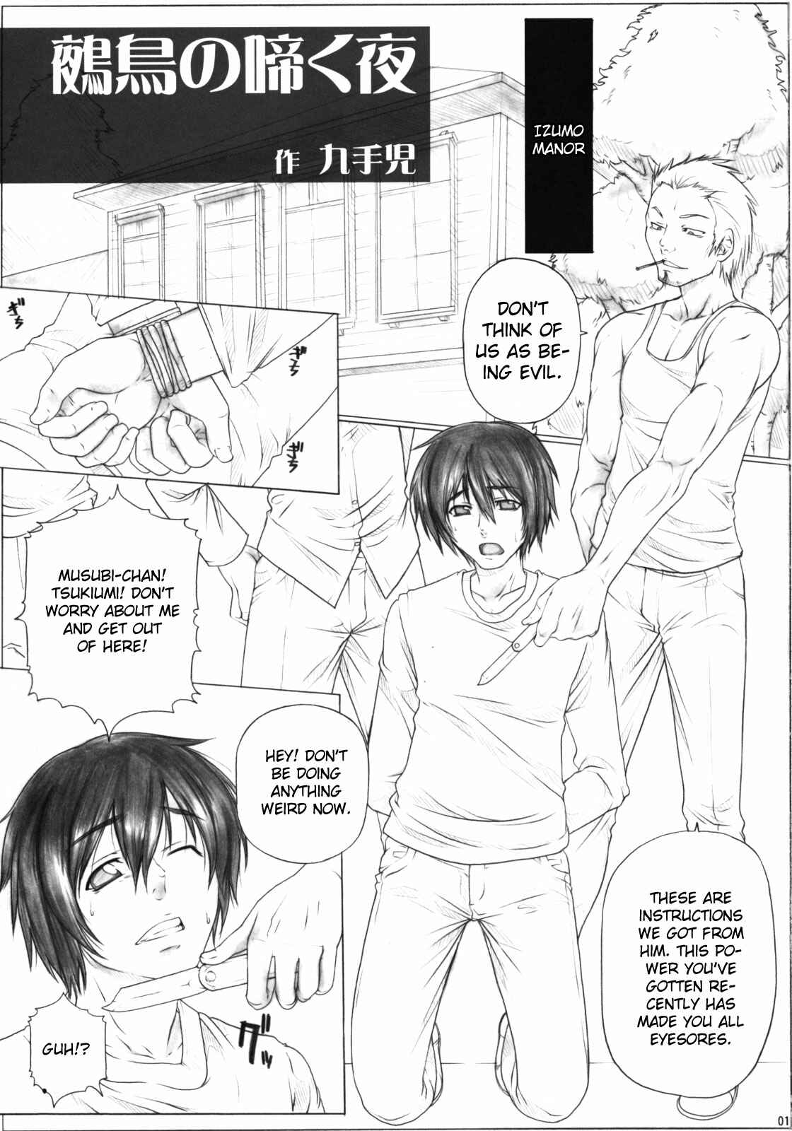 Page 2 Chapter 27 Angels Stroke (Doujinshi)