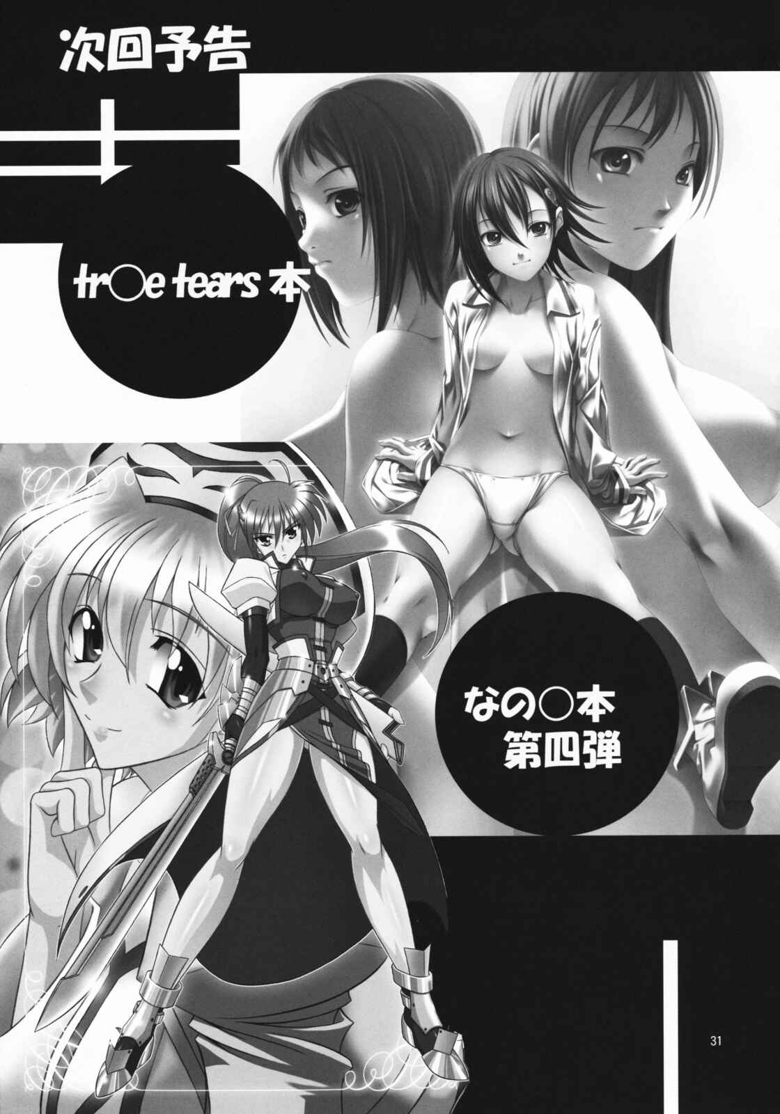 Page 32 Chapter 27 Angels Stroke (Doujinshi)