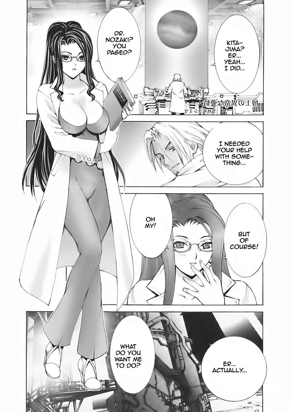 Page 30 Chapter 9 Angels Stroke (Doujinshi)