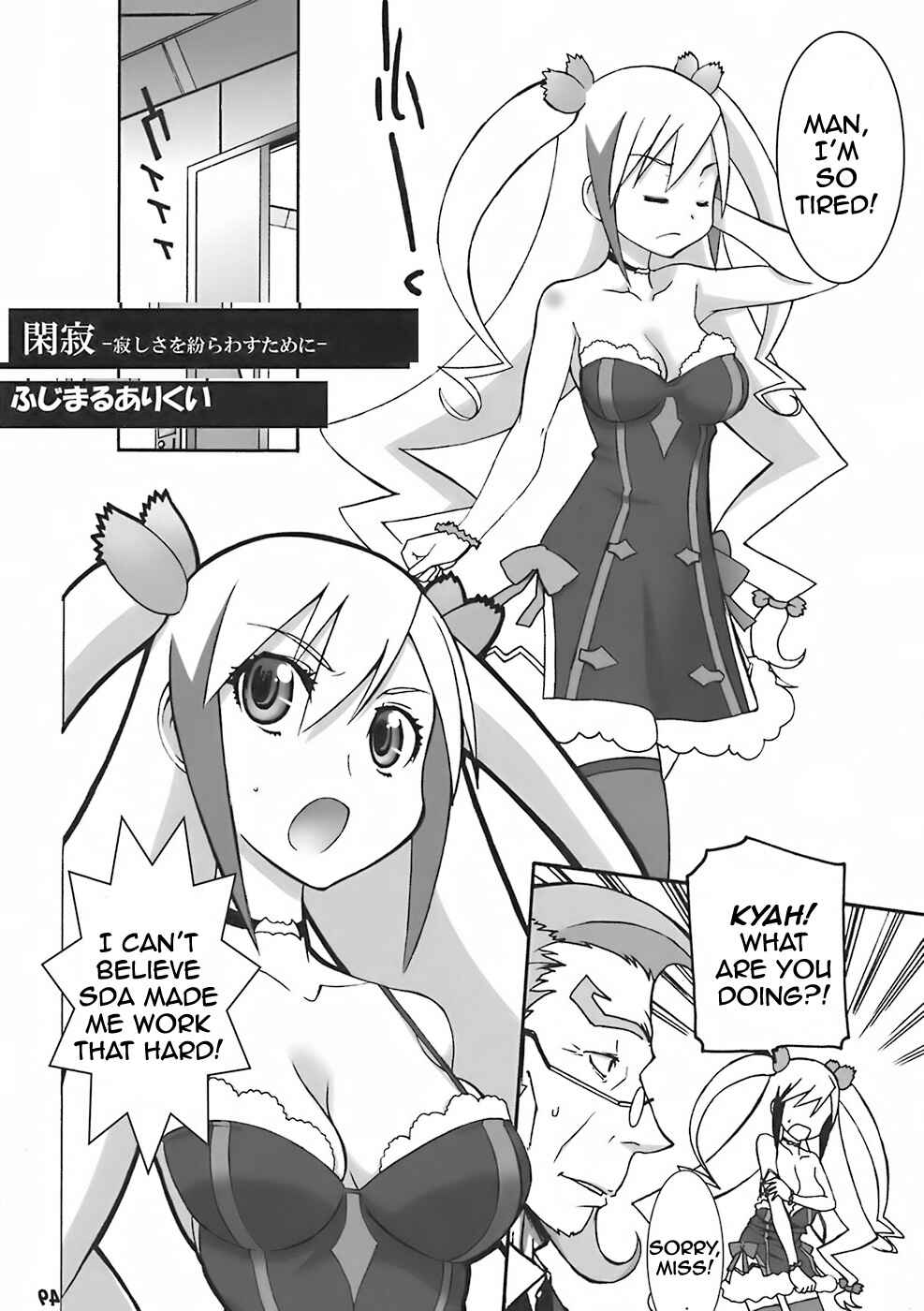 Page 50 Chapter 9 Angels Stroke (Doujinshi)