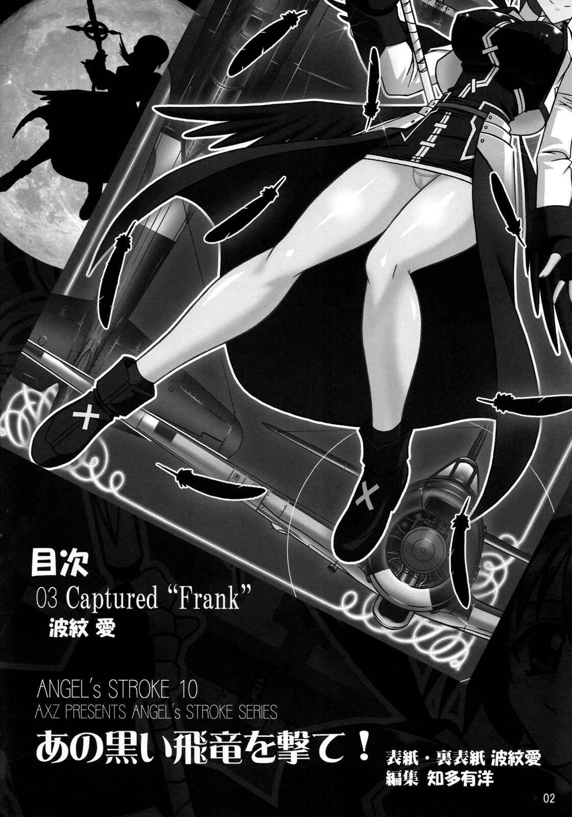 Page 3 Chapter 10 Angels Stroke (Doujinshi)