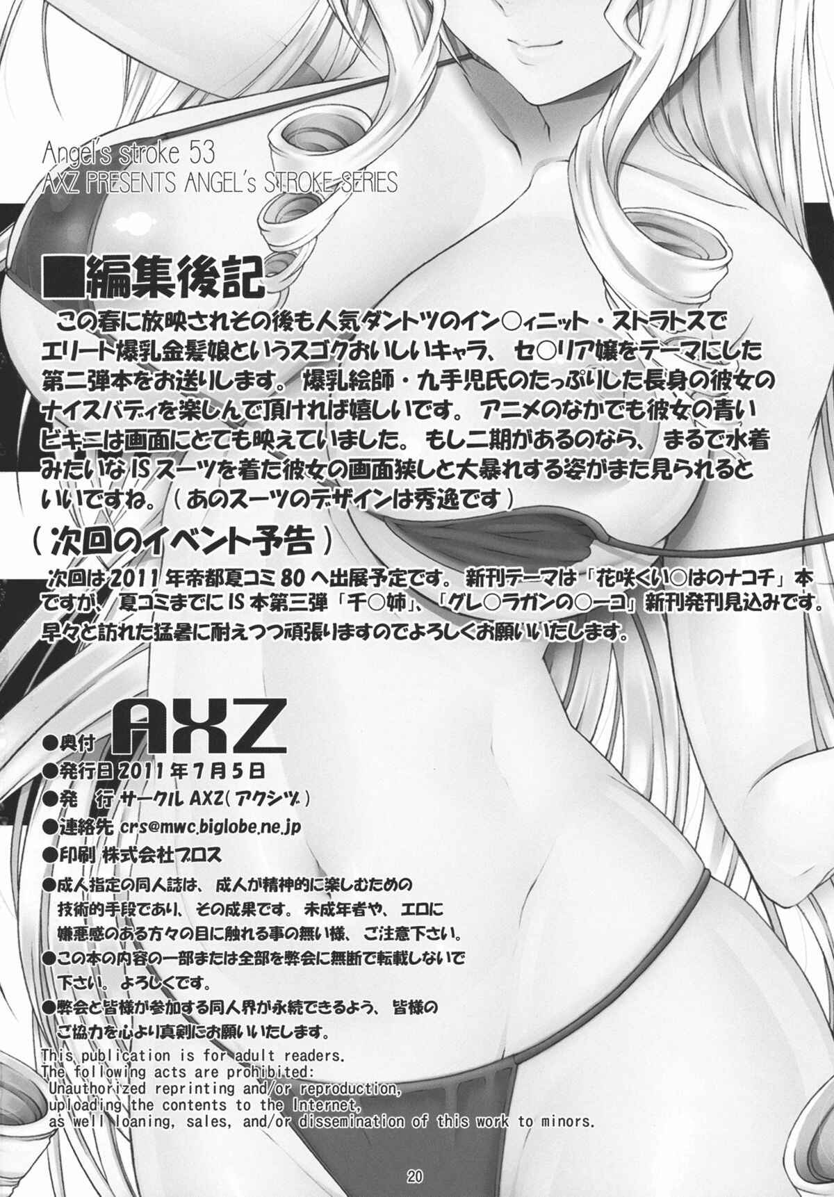 Page 21 Chapter 53 Angels Stroke (Doujinshi)